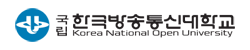 한국방송통신대학