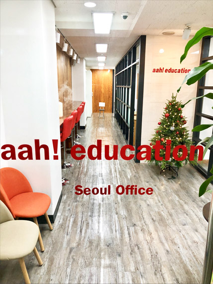 aah! education ソウル事務所エントランス