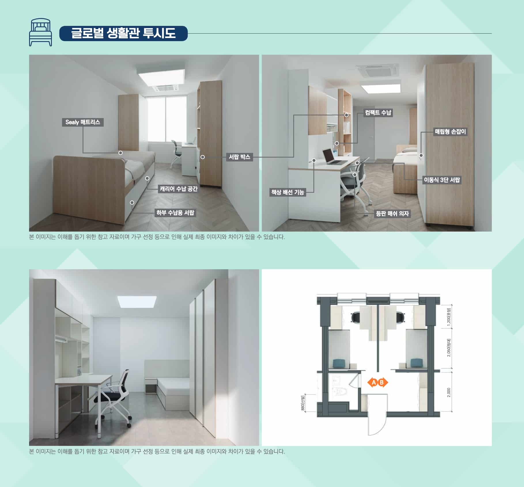 第6学生生活館